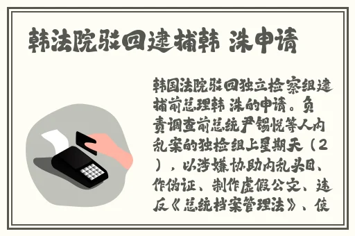 金黑料社团